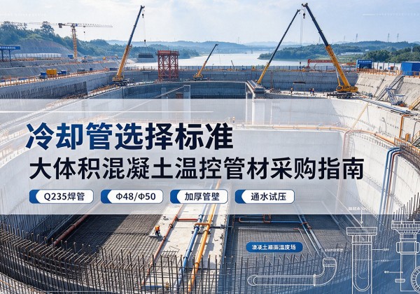 洪江冷却管选择标准